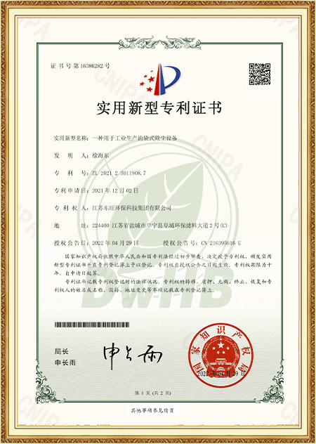 معدات إزالة الغبار من نوع الأكياس المستخدمة في الإنتاج الصناعي